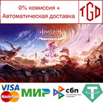 * Horizon Forbidden West™ Complete Edition | Steam