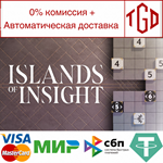 * Islands of Insight | Steam РУ+UA+KZ+СНГ*