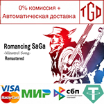 * Romancing SaGa -Minstrel Song- Remastered | Steam РУ