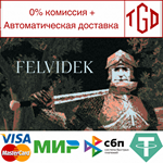 * Felvidek | Steam РУ+UA+KZ+СНГ*
