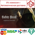 * Robin Hood - Sherwood Builders | Steam РУ+UA+KZ+СНГ*