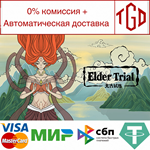 * Deitydead*Elder Trial | Steam РУ+UA+KZ+СНГ*