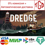 * DREDGE-Deluxe Edition | Steam Россия *