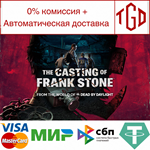 * The Casting of Frank Stone™ | Steam РУ+UA+KZ+СНГ*