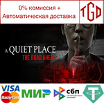 * A Quiet Place: The Road Ahead | Steam Россия *