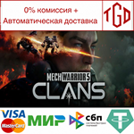 * MechWarrior 5: Clans | Steam Россия *