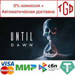 * Until Dawn™ | Steam RU+UA+CN+TR+AR