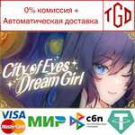 * City of Eyes- Cyclops | Steam Россия *