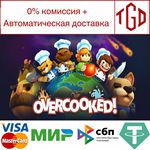 * Overcooked | Steam Россия *