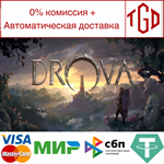 * Drova-Forsaken Kin | Steam Россия *