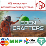 * Eden Crafters | Steam Россия *