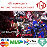 * Shin Megami Tensei V:Vengeance | Steam Россия *