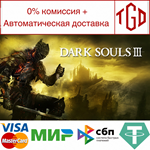 * DARK SOULS III-Deluxe Edition | Steam Россия *