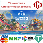 * Planet Coaster 2-Deluxe Edition | Steam Россия *