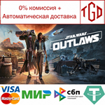 * Star Wars Outlaws-Gold Edition | Steam Россия *