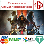 * Dragon´s Dogma 2 | Steam RU+KZ+UA+CIS+AR+TR+CN