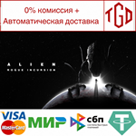 * Alien: Rogue Incursion | Steam Россия *