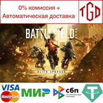 * Battlefield™ 2042-Elite Upgrade DLC | Steam UA+KZ+CN