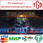 * Tempest Rising-Deluxe Edition | Steam Россия *