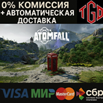 * Atomfall-Deluxe Edition |Steam РФ+КЗ+УА+СНГ+АР+ТР+CN