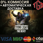 * Dying Light: The Beast |Steam RU+смена региона+KZ+UA