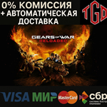 * Gears of War: Reloaded | Steam RU+UA+KZ+CIS+AR+TR+CN