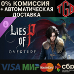 * Lies of P: Overture | Steam RU+UA+TR+AR+CN *