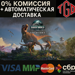 * Jurassic World Evolution 3: Deluxe | Steam RU+KZ+TR+