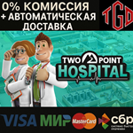 * Two Point Hospital | Steam RU+KZ+UA+TR+AR+CIS+CN