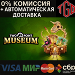 * Two Point Museum | Steam RU+AR+TR+CIS+CN