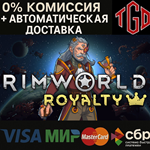 * RimWorld-Royalty | Steam RU+UA+KZ+CIS+AR+TR+CN