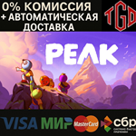 * PEAK | Steam RU+KZ+UA+AR+TR+CIS+CN