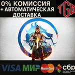 * Mortal Kombat 1 | Steam UA