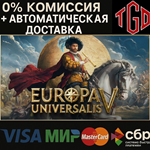 * Europa Universalis V | Steam UA+KZ+AR+TR+CN+ *