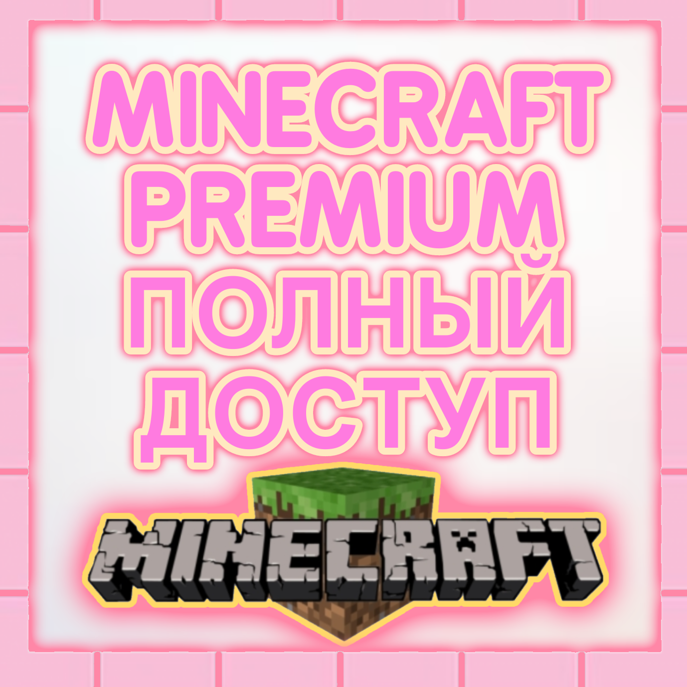 ✅💥License minecraft 💥 with fully access mail HYPIXEL✅