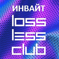Invite to LossLessClub.com