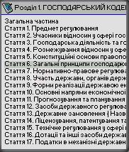 ГОСПОДАРСЬКИЙ КОДЕКС УКРАЇНИ