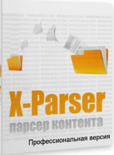 X-Parser-PRO для парсинга контента