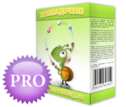 Жукладочник ПРО v3.2.0.14 - постинг по социалкам