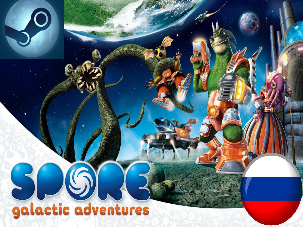 Spore galactic adventures steam фото 6