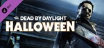 🔑Dead by Daylight - The HALLOWEEN Chapter STEAM 🔥 KEY