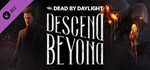 🎁Dead by Daylight - Descend Beyond chapter ✅ Steam Key