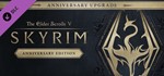 The Elder Scrolls V: Skyrim Anniversary Upgrade STEAM🔑