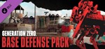 💳GENERATION ZERO - BASE DEFENSE PACK Steam Global КЛЮЧ