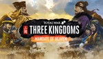 Total War: THREE KINGDOMS - Mandate of Heaven STEAM KEY