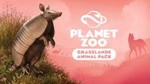 💳 Planet Zoo: Grasslands Animal Pack Steam КЛЮЧ + 🎁