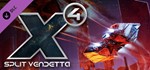 *X4 Foundations: Split Vendetta Steam*Ключ + Подарок
