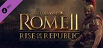 💳Total War: ROME II - Rise of the Republic🔑Steam Key