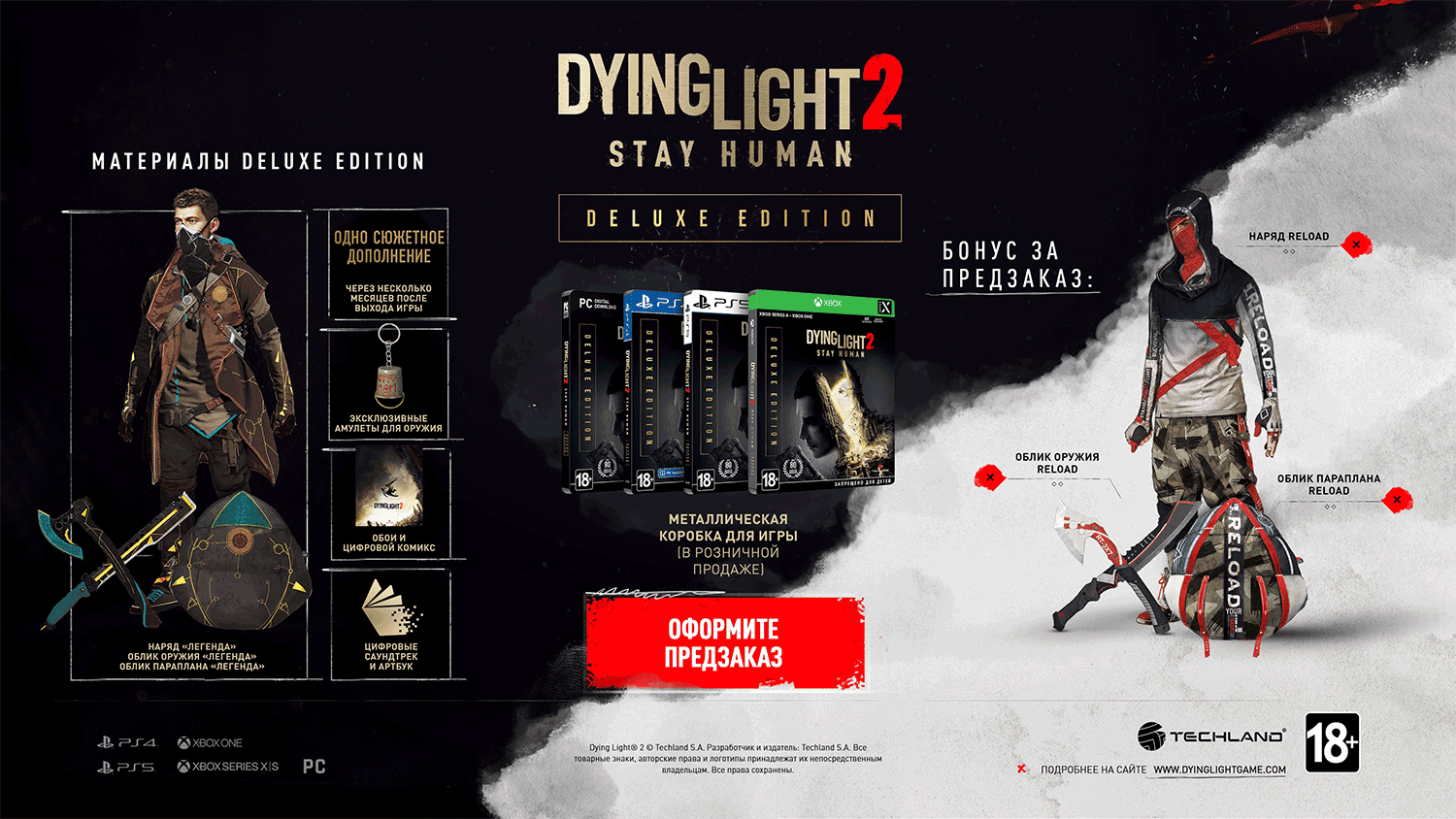 🔥DYING LIGHT 2 + CYBERPUNK 2077 ULTIMATE XBOX X|S/ ONE