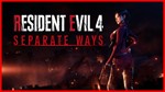 Resident Evil 4 DELUXE  + DLC Separate Ways XBOX X|S